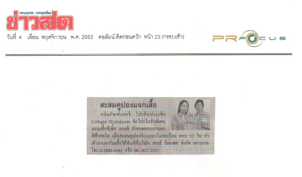 News PRfocus